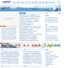 CCeeo.com(北京经济网) Screenshot