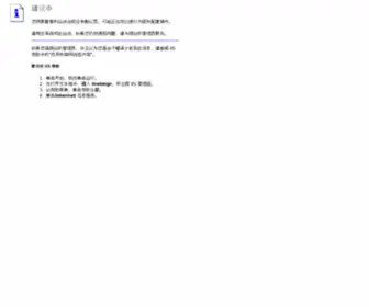CCein.org.cn(中国建设工程造价管理协会) Screenshot
