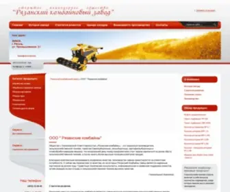 CCep.ru(ООО " Рязанские комбайны") Screenshot