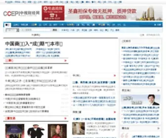 CCepi.com(中视财经) Screenshot