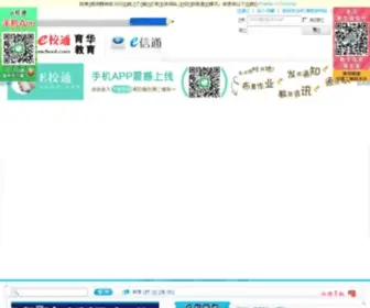 CCeschool.com(世纪e校通) Screenshot