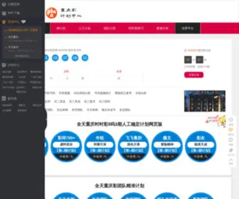 CCetu.org(重庆时时计划稳定7000) Screenshot