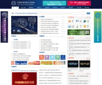 CCfa.com.cn(中国化学纤维工业协会) Screenshot