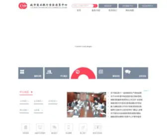 CCFCCB.cn(城银清算服务有限责任公司) Screenshot