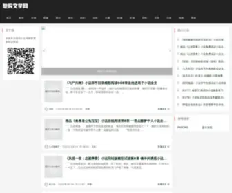 CCFYSQ.com(长春论坛) Screenshot