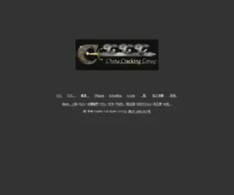 CCGCN.com(Since 1999) Screenshot