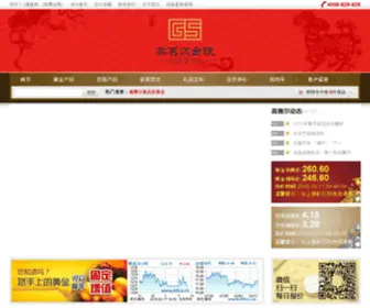 CCgold.cc(高赛尔金银直销商城) Screenshot