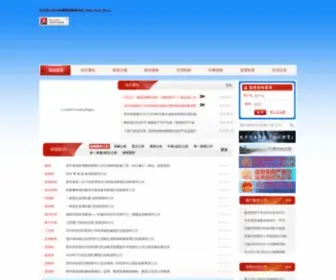 CCGP-Guizhou.gov.cn(政采云网) Screenshot