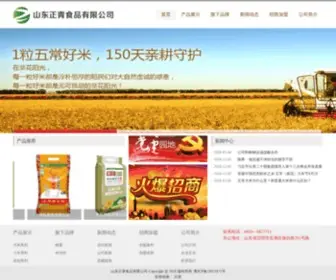 CCGRP.com.cn(五常大米) Screenshot