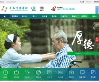 CCGS120.net(长春骨伤医院医院简介) Screenshot