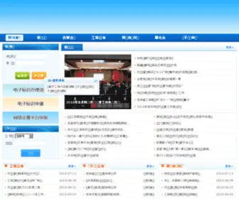 CCGSWLJG.gov.cn(长春市网络商品交易监管服务网) Screenshot