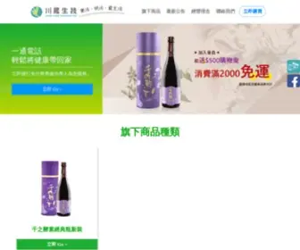 CCH-Power.com(川晟生物科技) Screenshot