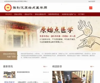 CCH-Yuanshidian.com(原始点网) Screenshot