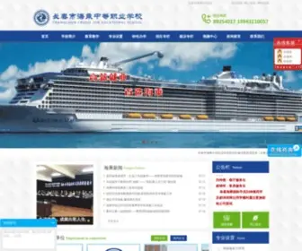 CChaicheng.com(长春中专学校) Screenshot