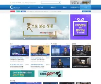 CChannel.com(C채널) Screenshot