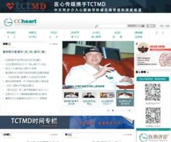 CCheart.com.cn(医心网) Screenshot