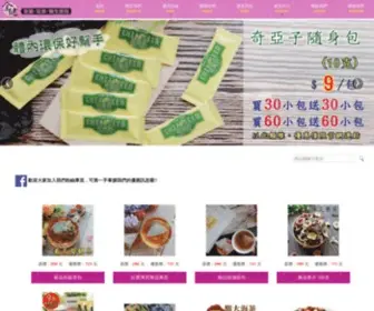 CCherb.com.tw(花茶) Screenshot