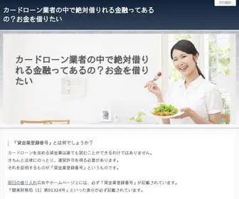 CChest.org(カードローン業者) Screenshot