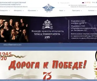 CChgeu.ru(ВГТУ) Screenshot