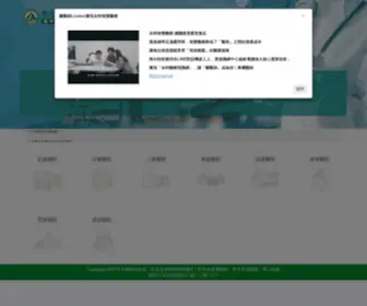 CCH.org.tw(彰化基督教醫院) Screenshot