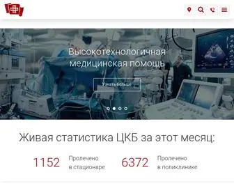 CCHP.ru("ЦКБ с поликлиникой" Управделами Президента РФ) Screenshot