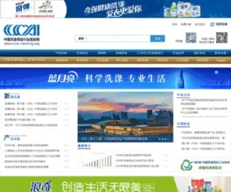 CCia-Cleaning.org(中国洗涤用品行业信息网) Screenshot