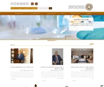 CCiat.org.lb(مرحبا بك في CCIAT) Screenshot