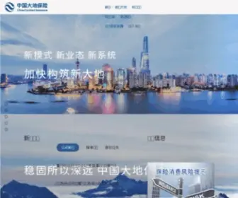 CCic-NET.com.cn(中国大地保险) Screenshot