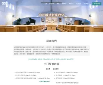 CCicmv.org(山景城基督徒會堂) Screenshot