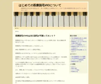 CCidbiotech.com(はじめての医療脱毛VIOについて) Screenshot