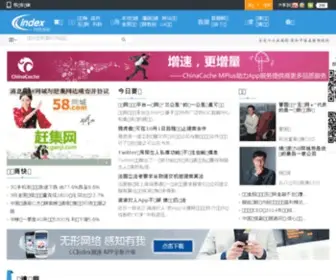 CCindex.cn(测网速) Screenshot