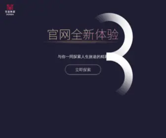 CCinn.cn(广西东呈酒店管理有限公司) Screenshot