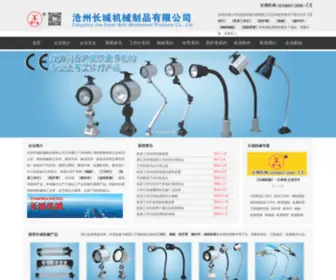 CCJCC.com(工作灯) Screenshot