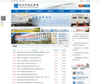 CCjex.com(安徽长江产权交易所有限公司是经安徽省人民政府（皖政秘(2004)59号）) Screenshot
