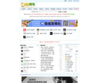 CCJT.net(吉他论坛) Screenshot