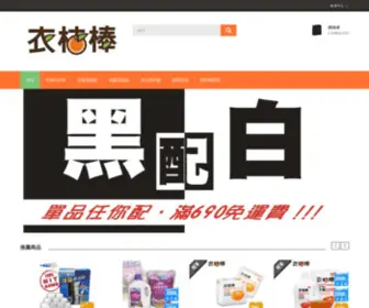 CCK168.com.tw(衣桔棒) Screenshot