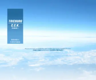 CCK.com.tw(翔園.翔園會館.漢翔航太研習園區) Screenshot