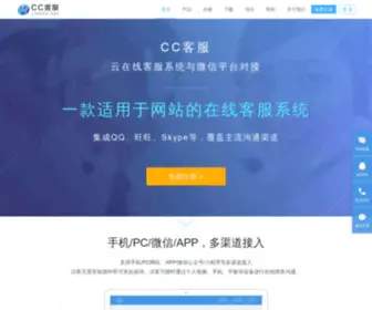 CCkefu.com(CC客服网) Screenshot