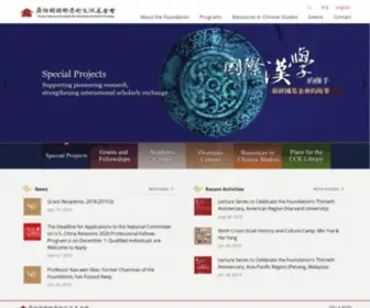 CCKF.org(蔣經國基金會) Screenshot