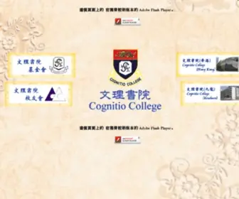 CCKLN.edu.hk(文理書院) Screenshot
