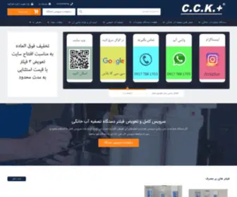 CCKplus.ir(سی سی کا پلاس) Screenshot