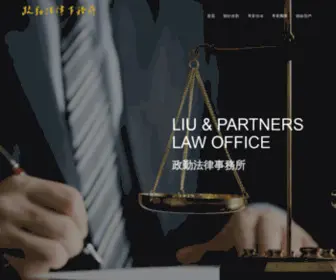 CClaw.tw(政勤法律事務所) Screenshot