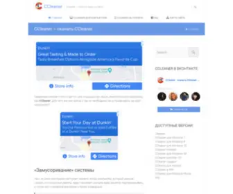CCleaner-S.ru(скачать CCleaner) Screenshot
