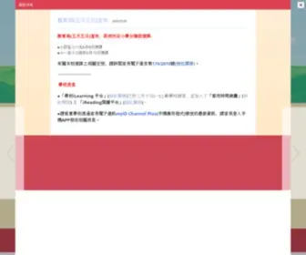 CCL.edu.hk(基督教宣道會徐澤林紀念小學) Screenshot