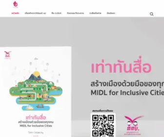 CClickthailand.com(cclickthailand) Screenshot