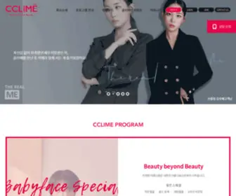 CClime.co.kr(끌리메) Screenshot