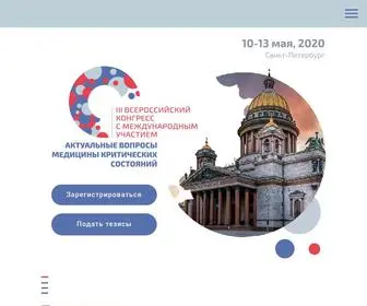 CCM-Congress.ru(III Всероссийский Конгресс с международным участием) Screenshot