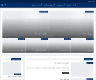 CCmag.ir(مجله) Screenshot