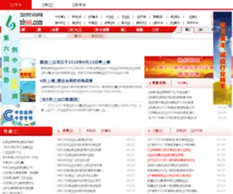 CCMB360.com(中国资讯网) Screenshot