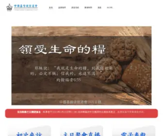 CCMcva.org(Chinese Christian & Missionary Church) Screenshot